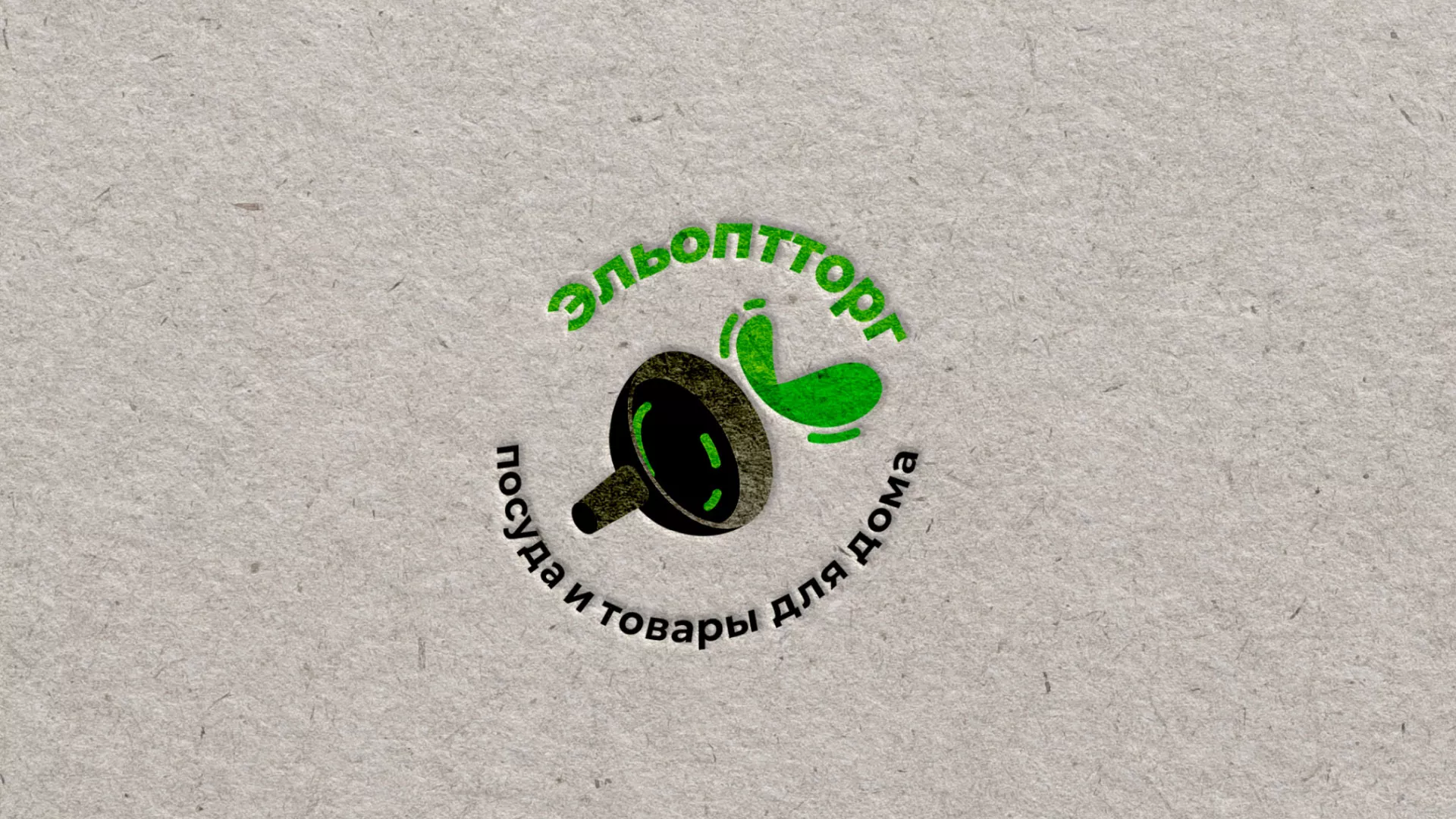 Разработка логотипа для компании по продаже посуды и товаров для дома в Асино